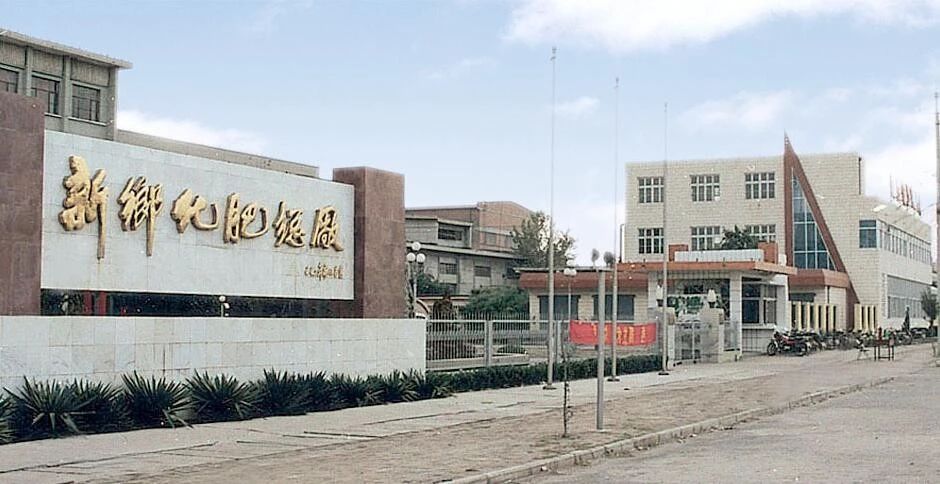 【BBIN宝盈·瞬间】BBIN宝盈化学工业集团建厂50周年回眸（二）